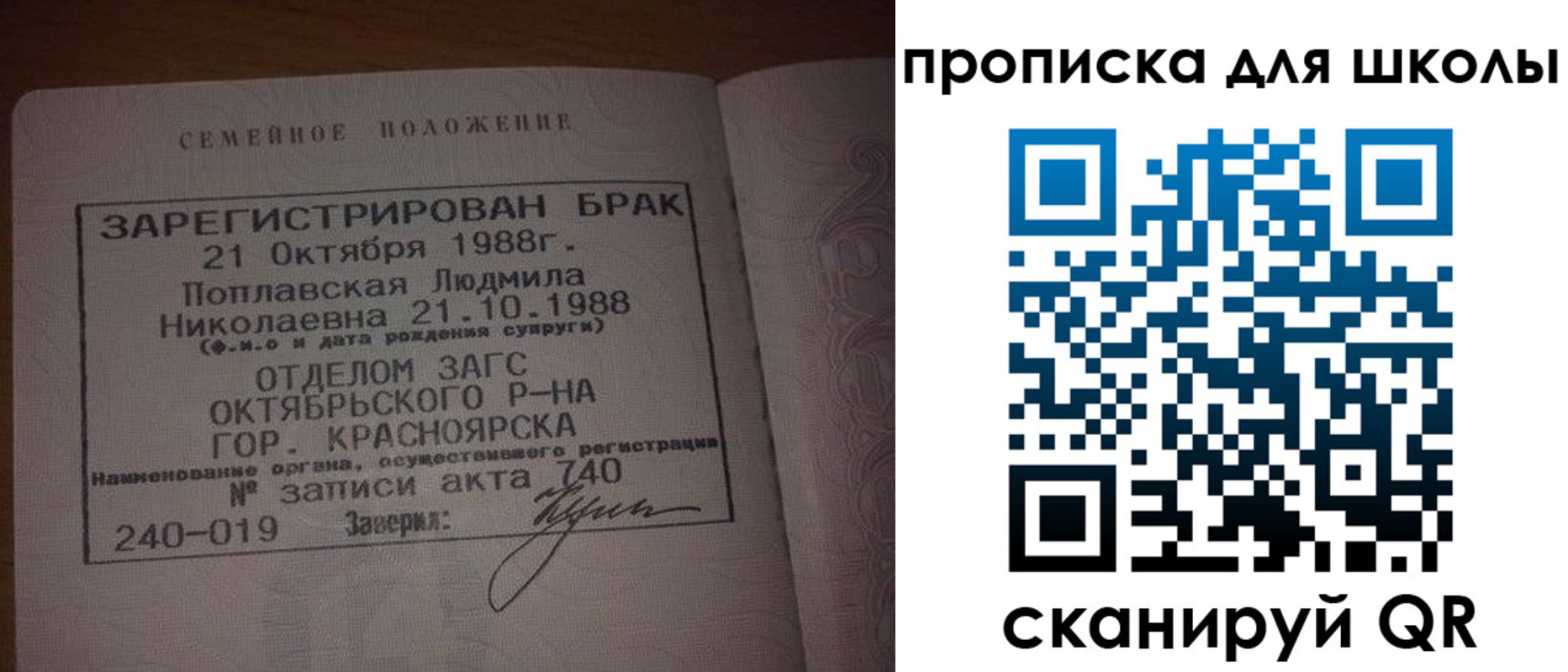 прописка от собственника в Новосибирской области