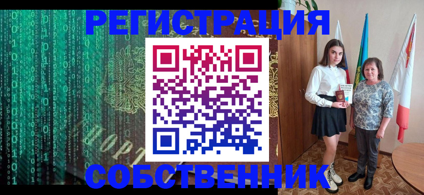 прописка в квартире в Новосибирской области