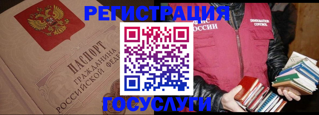 прописка законно в Новосибирской области